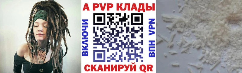 Купить закладки  Артёмовск  Alfa_PVP СК 