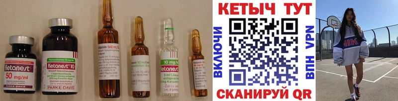 КЕТАМИН ketamine Артёмовск