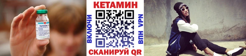 Кетамин ketamine Купить где Артёмовск