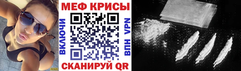 Мефедрон мука Купить где Артёмовск