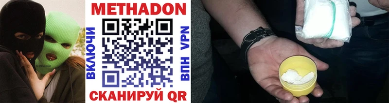 Купить  Артёмовск  Метадон кристалл 